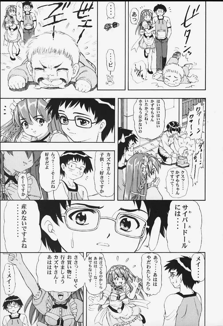 May Fhentai - Page 33