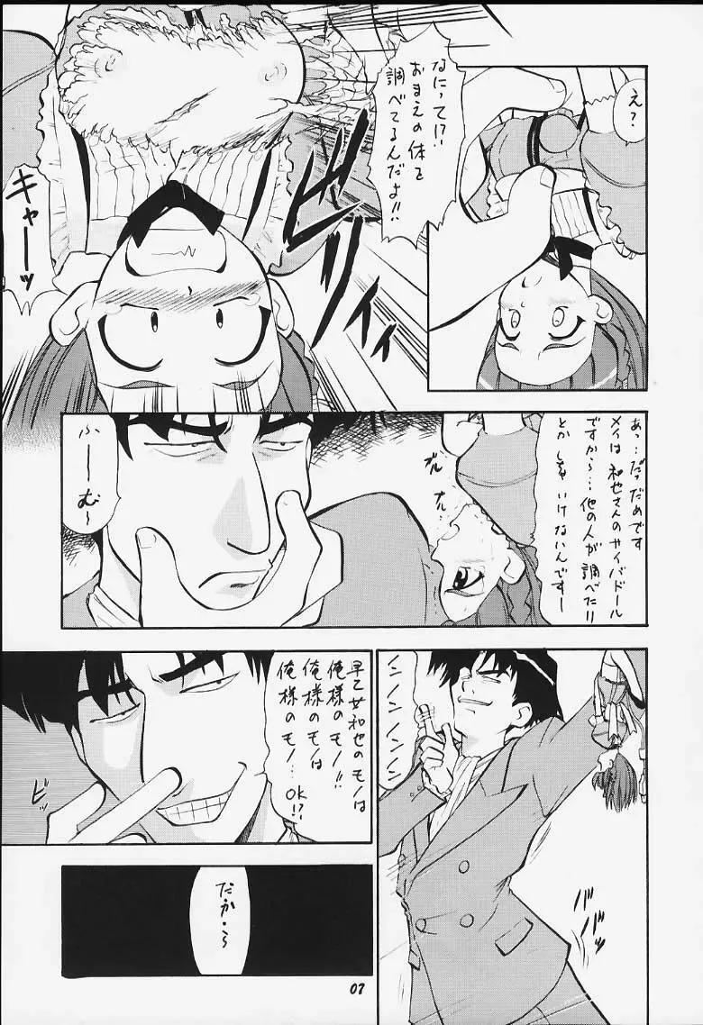 May Fhentai - Page 5