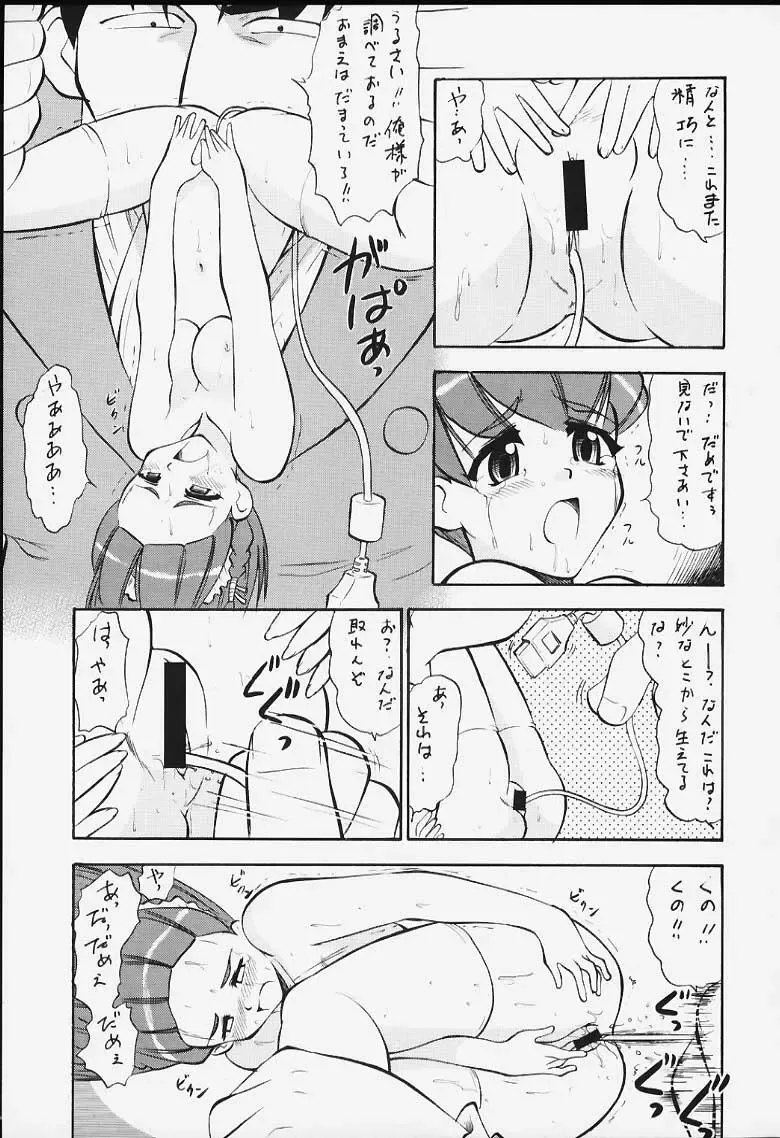 May Fhentai - Page 7