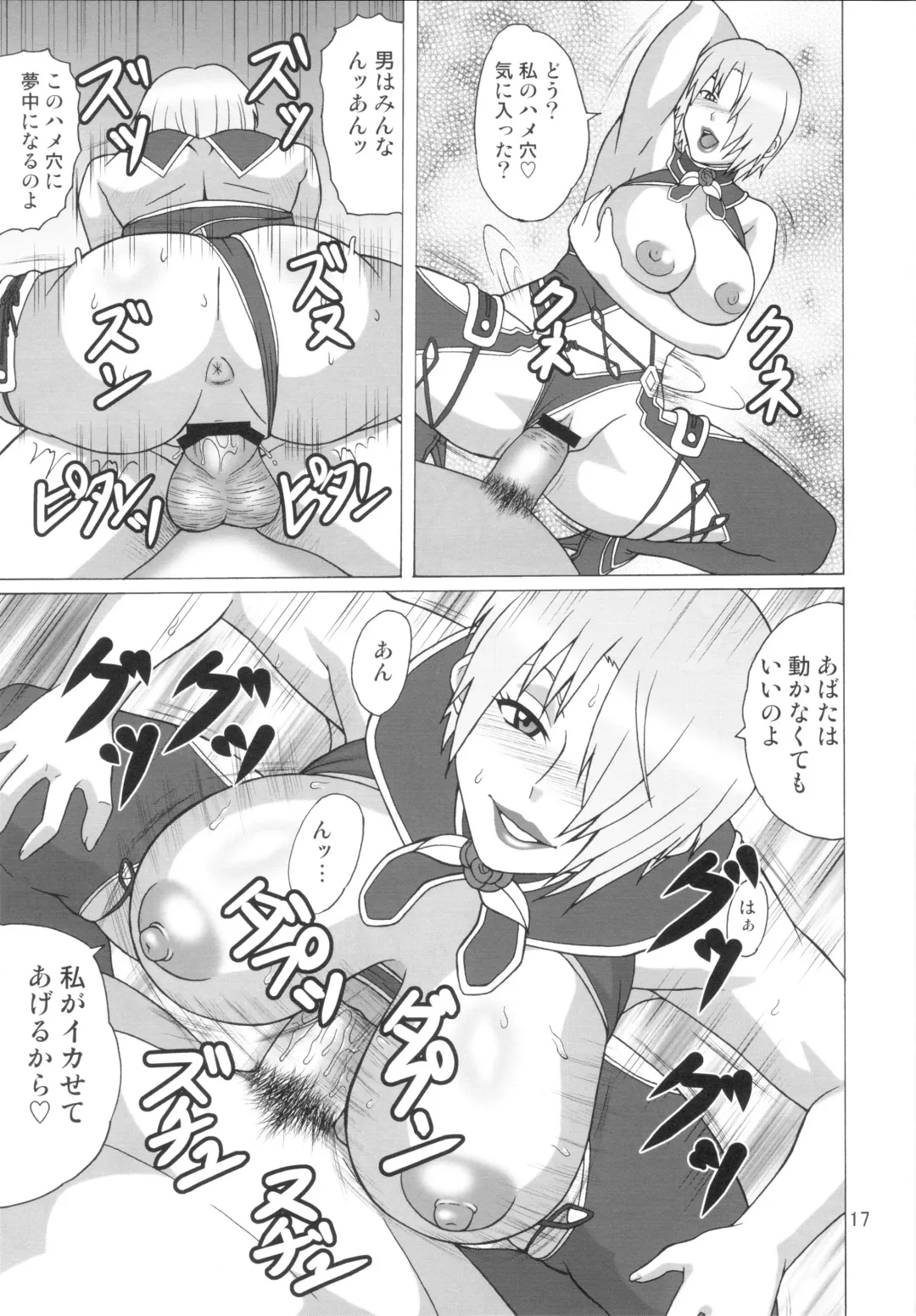 [Hiraizumi Kou] IVY IMPACT Fhentai - Page 16