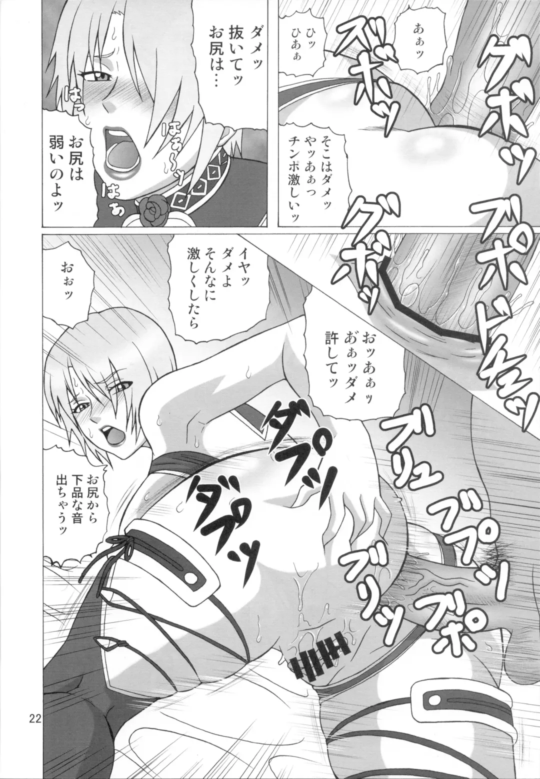 [Hiraizumi Kou] IVY IMPACT Fhentai - Page 21