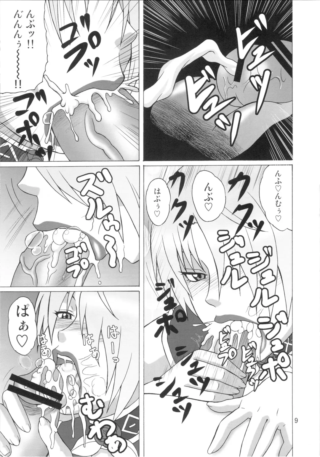 [Hiraizumi Kou] IVY IMPACT Fhentai - Page 8