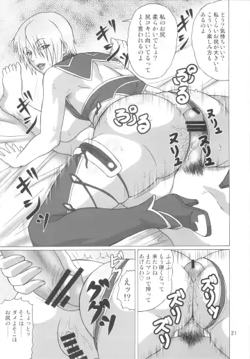 [Hiraizumi Kou] IVY IMPACT Fhentai - Page 20