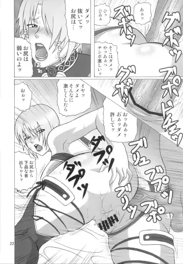 [Hiraizumi Kou] IVY IMPACT Fhentai - Page 21