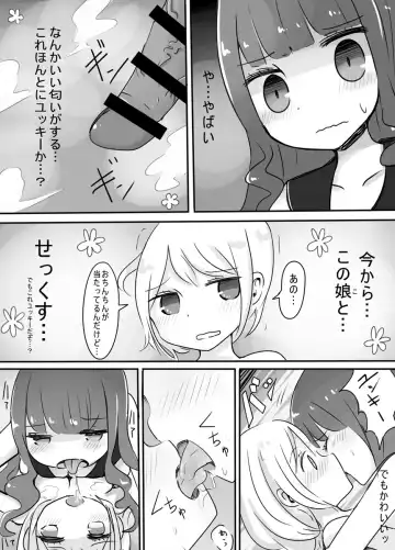 [Vae] Shota → Josou → Nyotaika Fhentai - Page 17