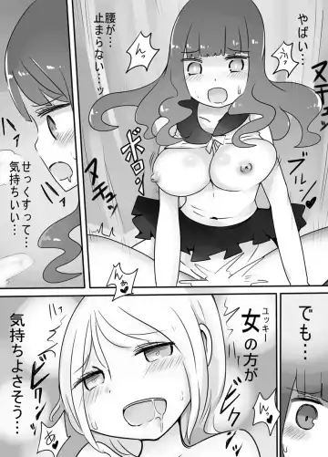 [Vae] Shota → Josou → Nyotaika Fhentai - Page 20