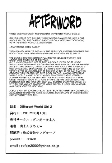 [Miitoban] Different World Girl 2 Fhentai - Page 17