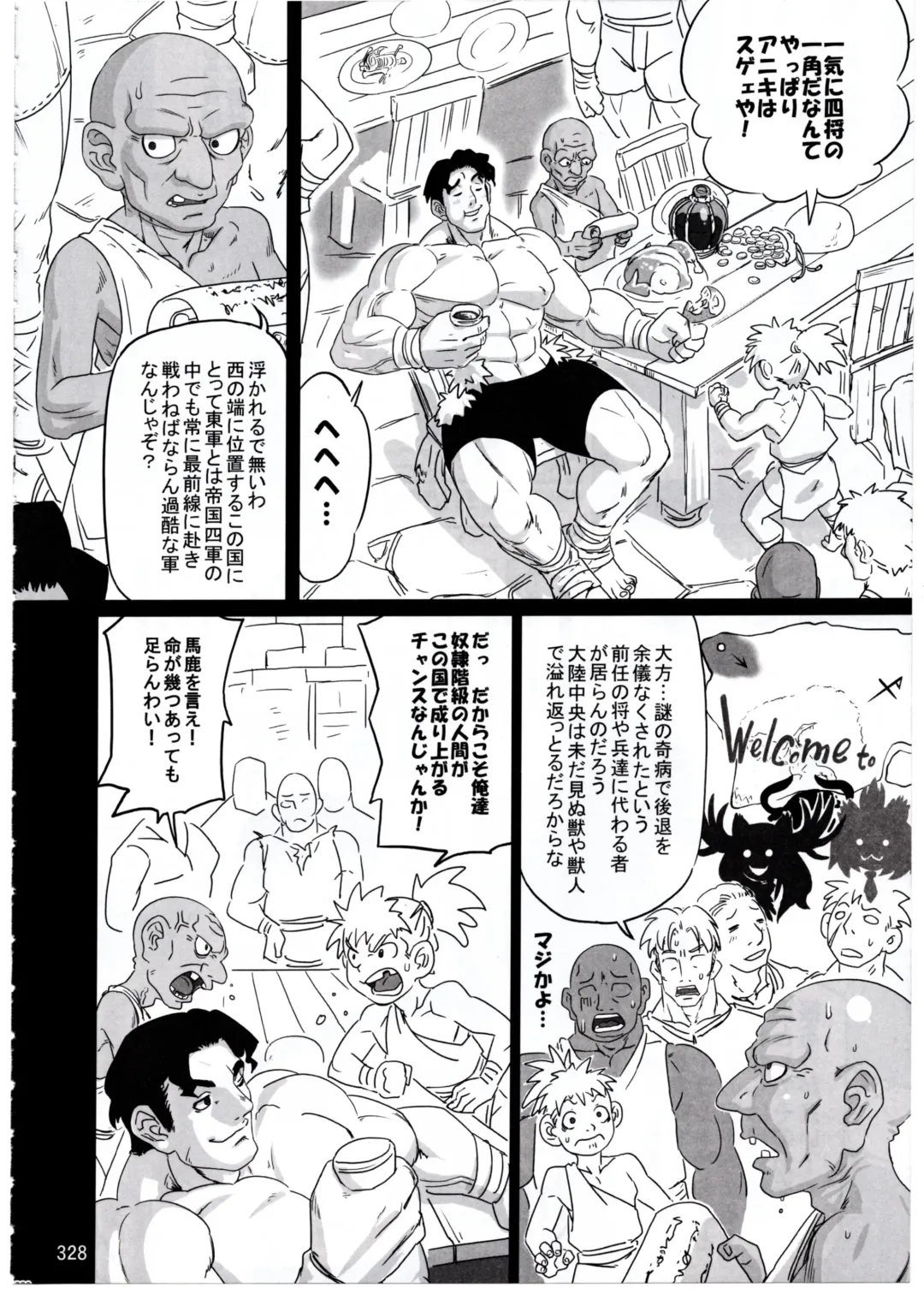 [Fusisya O] The Gold-Colored Cat Tete: The Immortal 0 Fhentai - Page 100