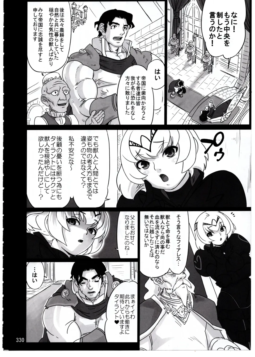 [Fusisya O] The Gold-Colored Cat Tete: The Immortal 0 Fhentai - Page 102