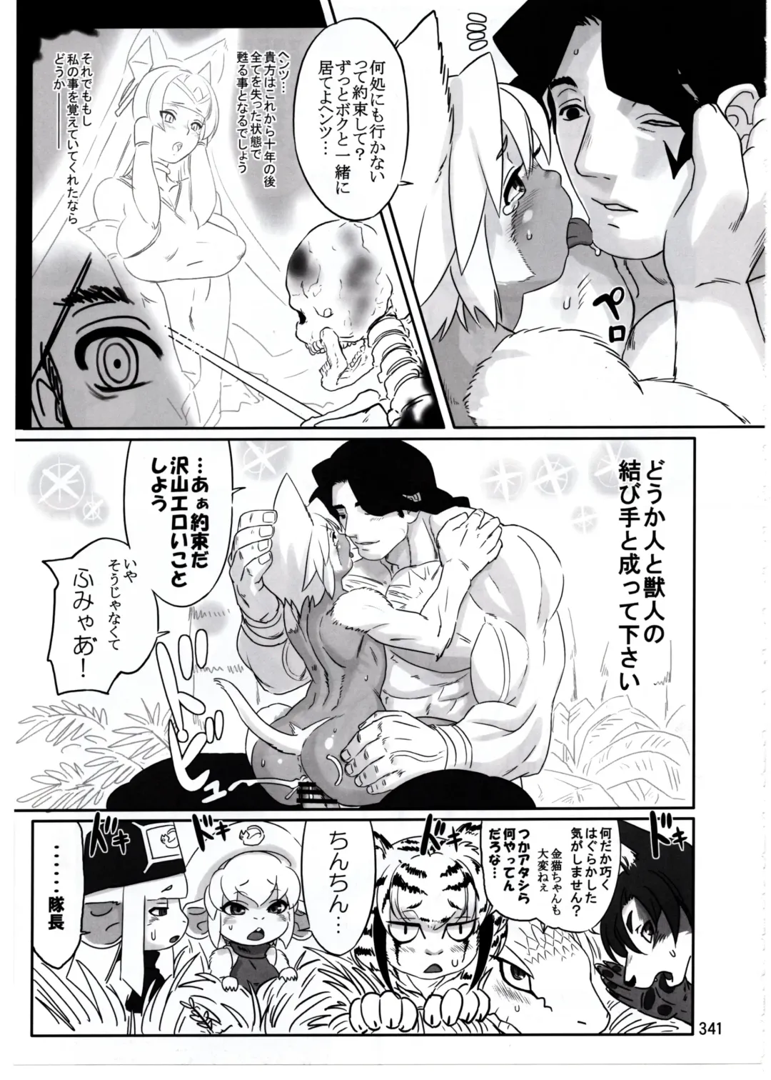 [Fusisya O] The Gold-Colored Cat Tete: The Immortal 0 Fhentai - Page 113