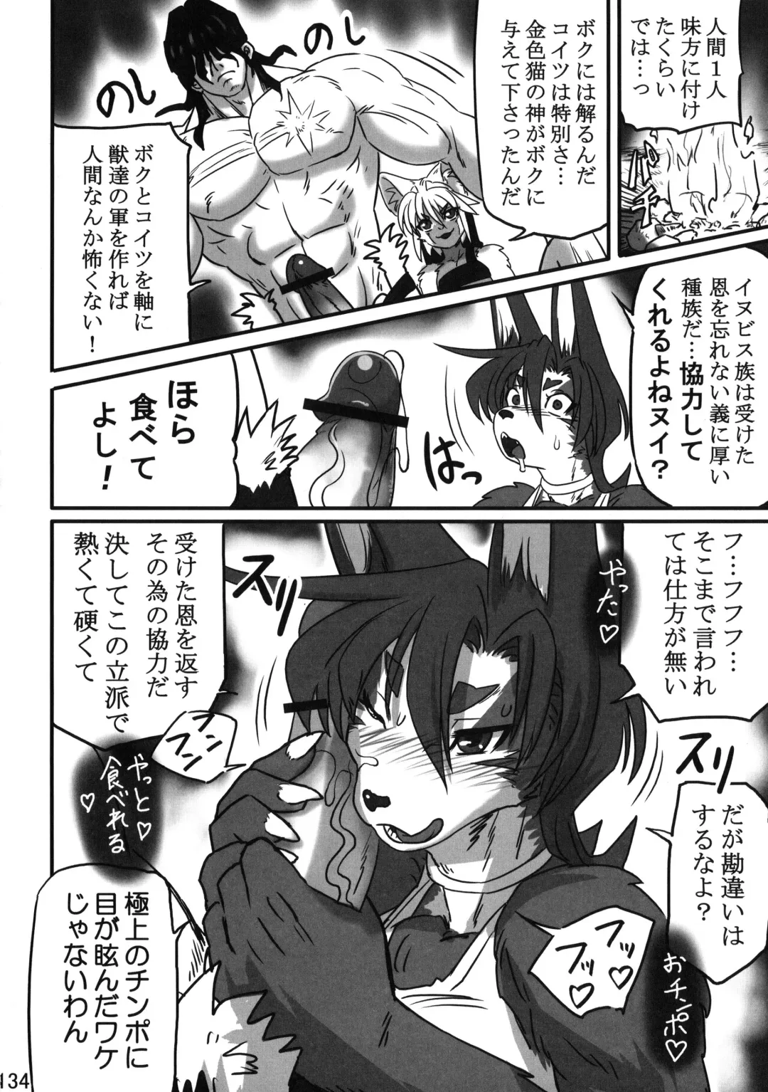 [Fusisya O] The Gold-Colored Cat Tete: The Immortal 0 Fhentai - Page 14