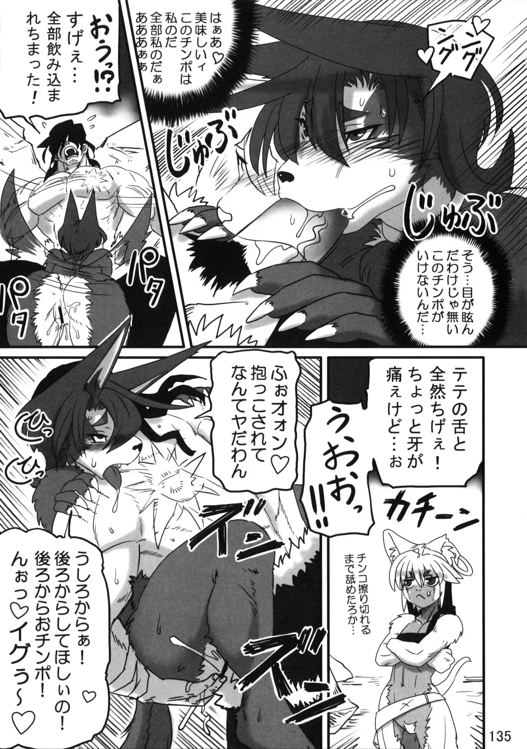 [Fusisya O] The Gold-Colored Cat Tete: The Immortal 0 Fhentai - Page 15