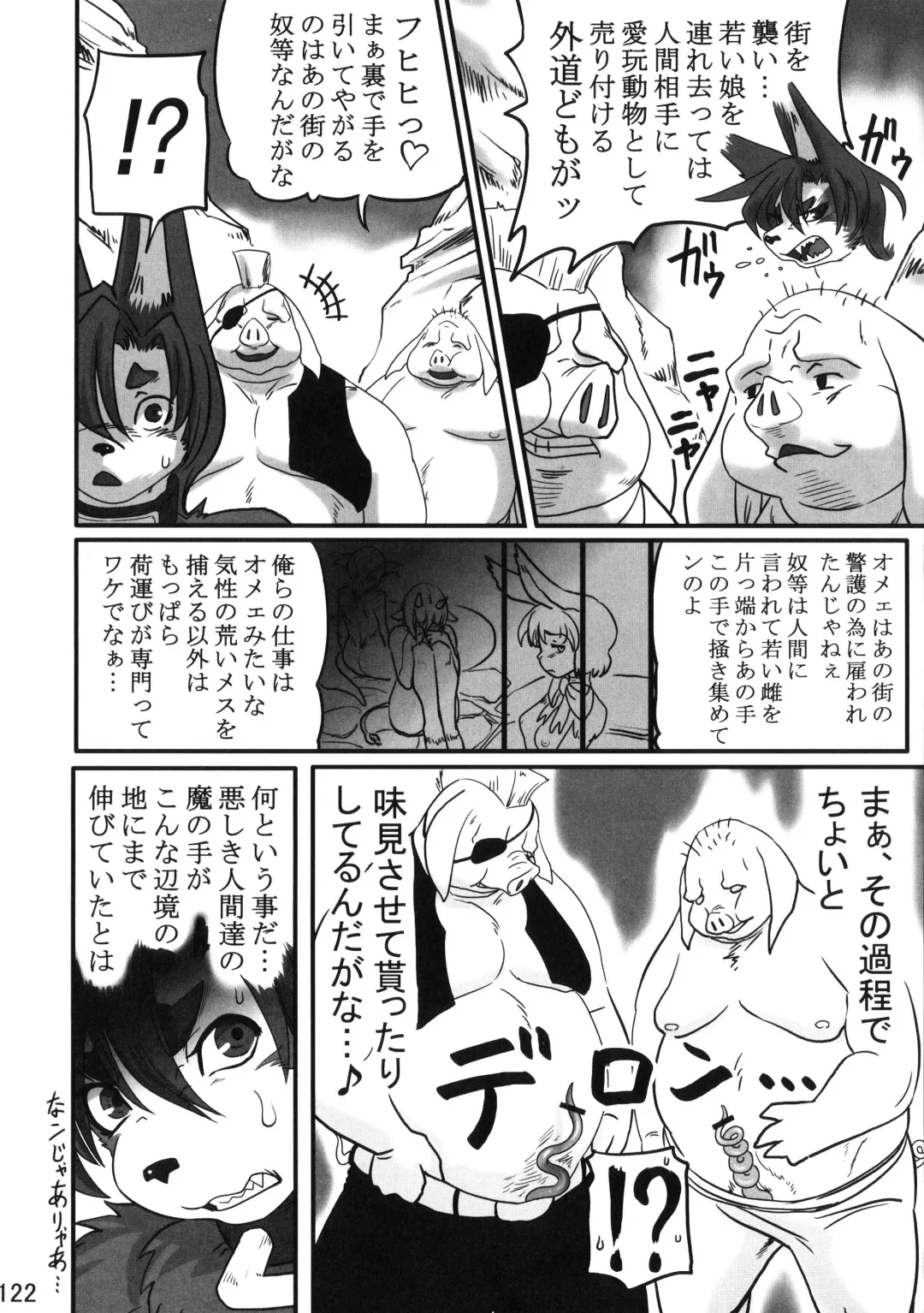 [Fusisya O] The Gold-Colored Cat Tete: The Immortal 0 Fhentai - Page 2