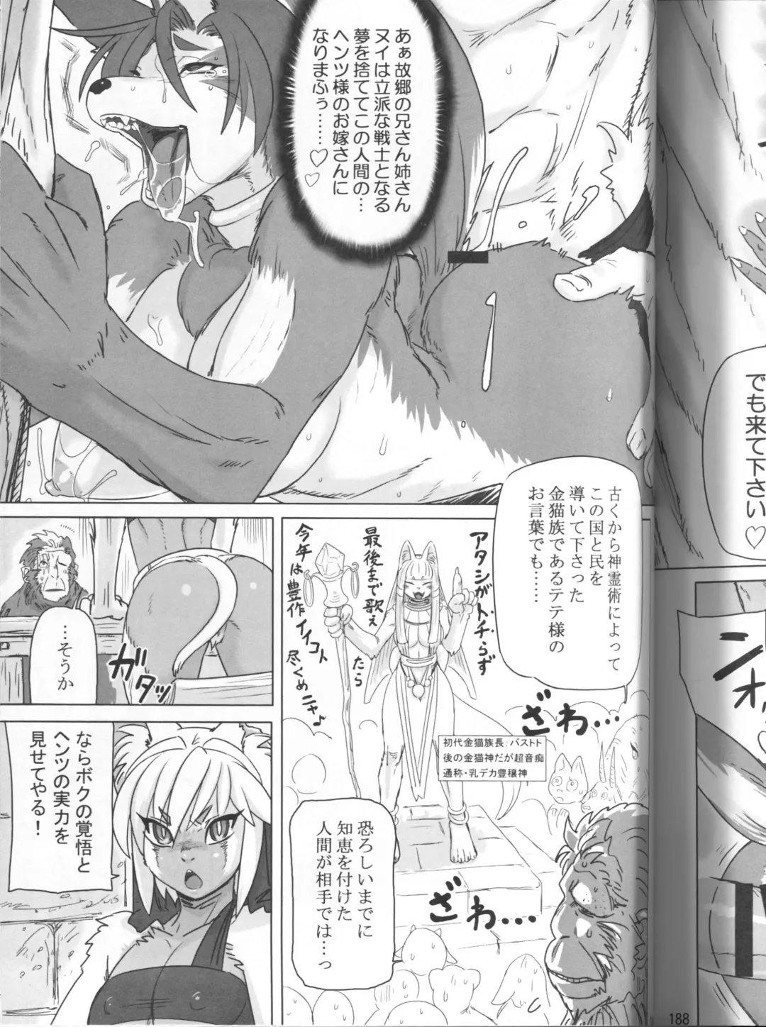 [Fusisya O] The Gold-Colored Cat Tete: The Immortal 0 Fhentai - Page 21