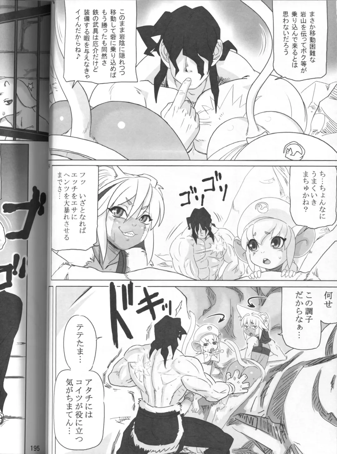 [Fusisya O] The Gold-Colored Cat Tete: The Immortal 0 Fhentai - Page 26