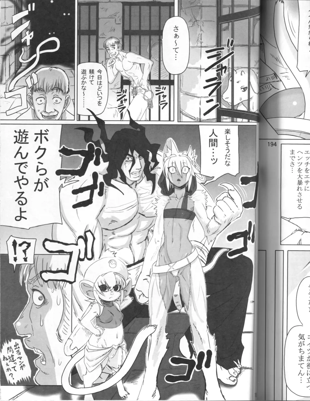 [Fusisya O] The Gold-Colored Cat Tete: The Immortal 0 Fhentai - Page 27