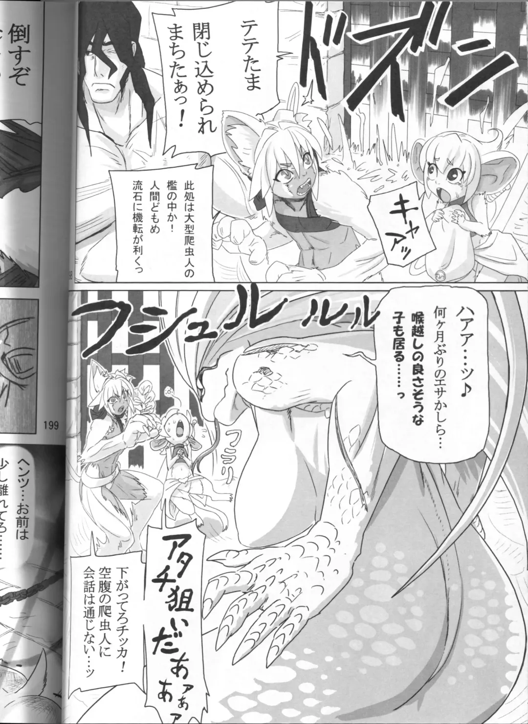 [Fusisya O] The Gold-Colored Cat Tete: The Immortal 0 Fhentai - Page 30