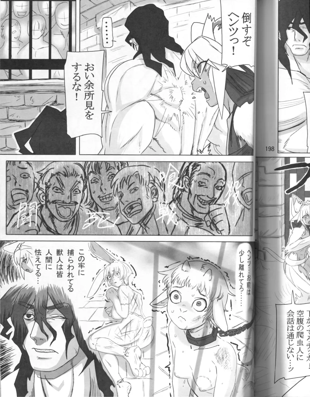 [Fusisya O] The Gold-Colored Cat Tete: The Immortal 0 Fhentai - Page 31