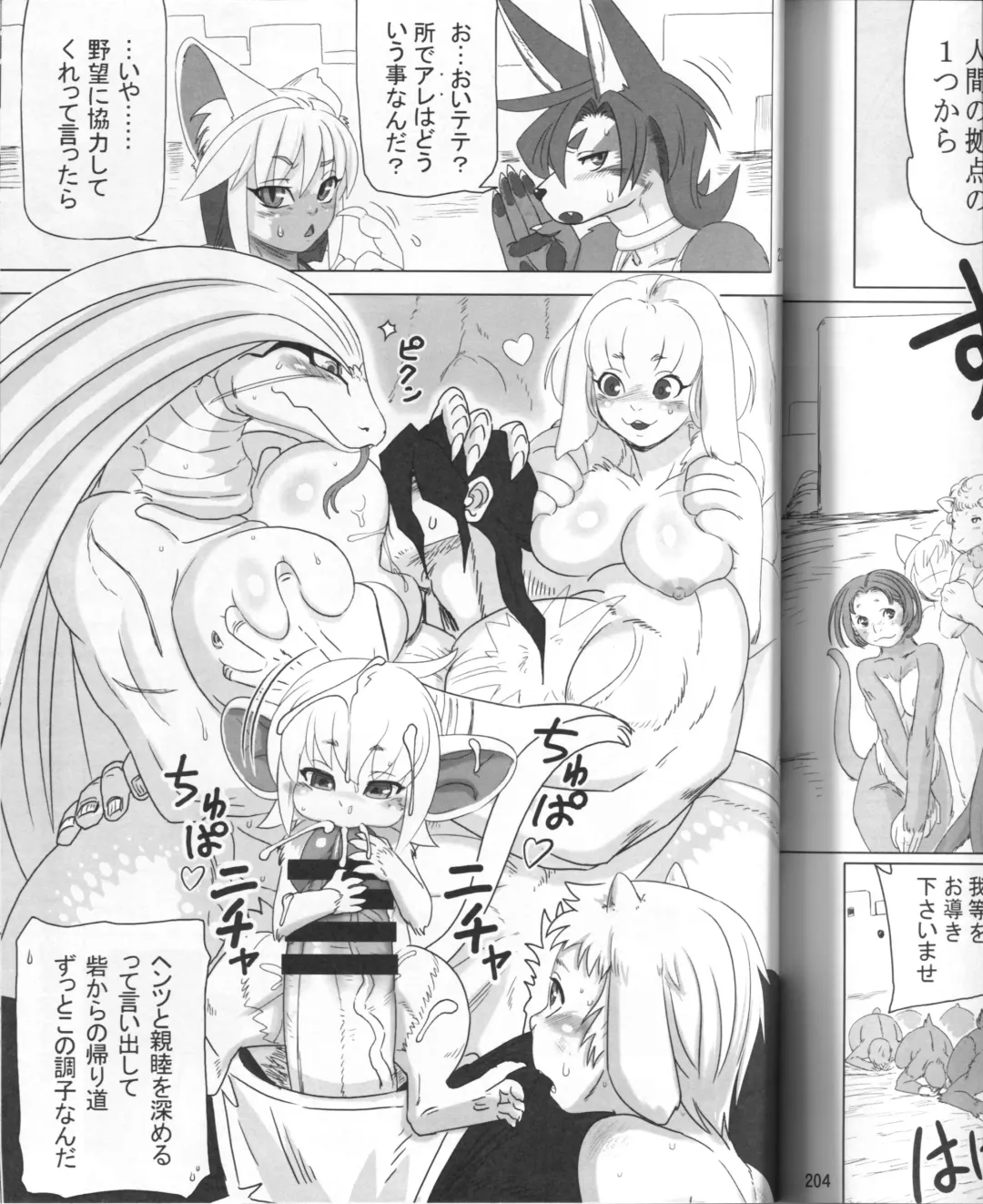 [Fusisya O] The Gold-Colored Cat Tete: The Immortal 0 Fhentai - Page 37