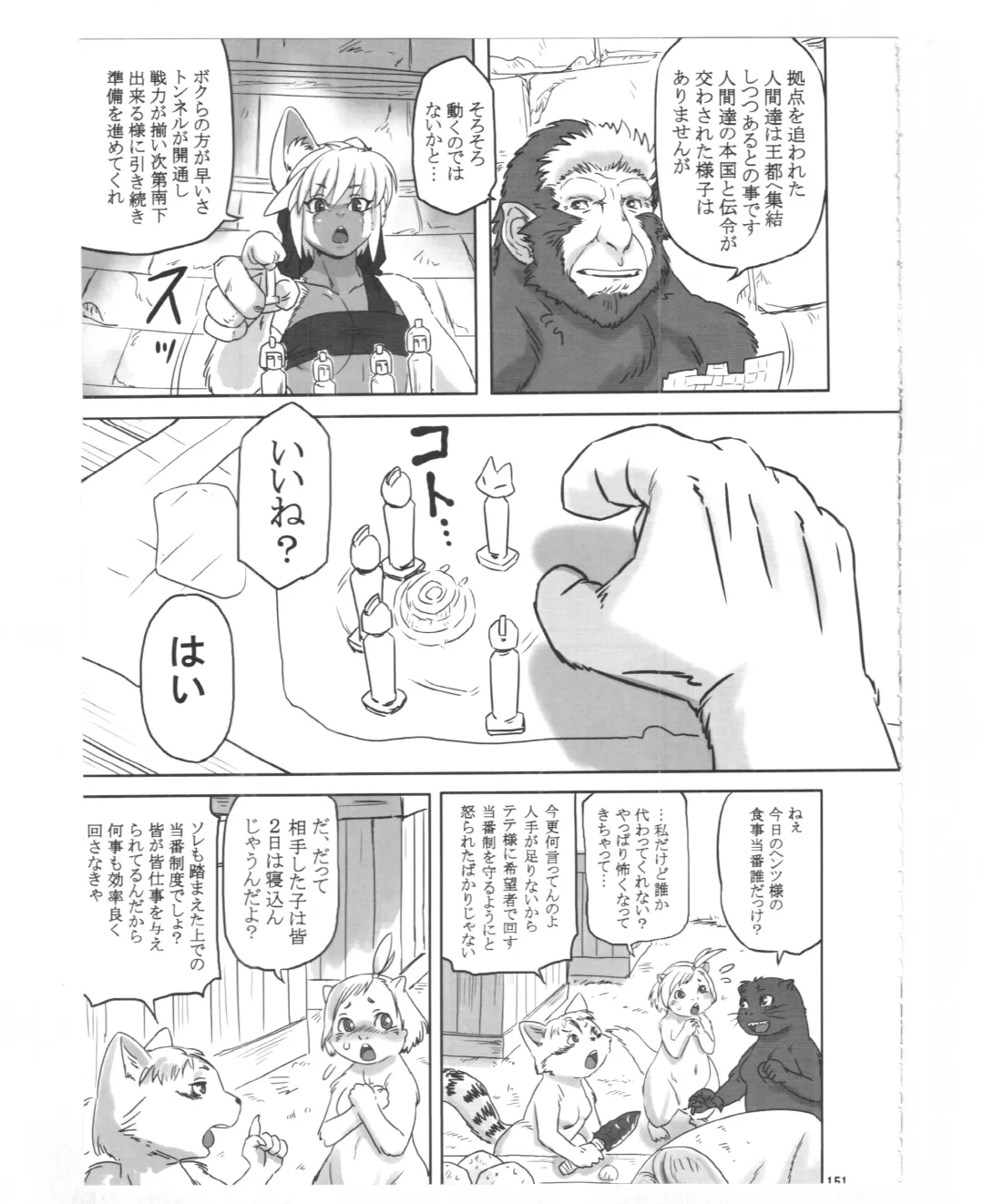 [Fusisya O] The Gold-Colored Cat Tete: The Immortal 0 Fhentai - Page 43