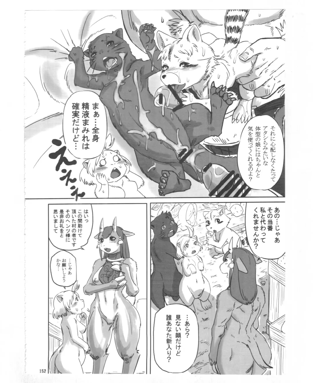 [Fusisya O] The Gold-Colored Cat Tete: The Immortal 0 Fhentai - Page 44