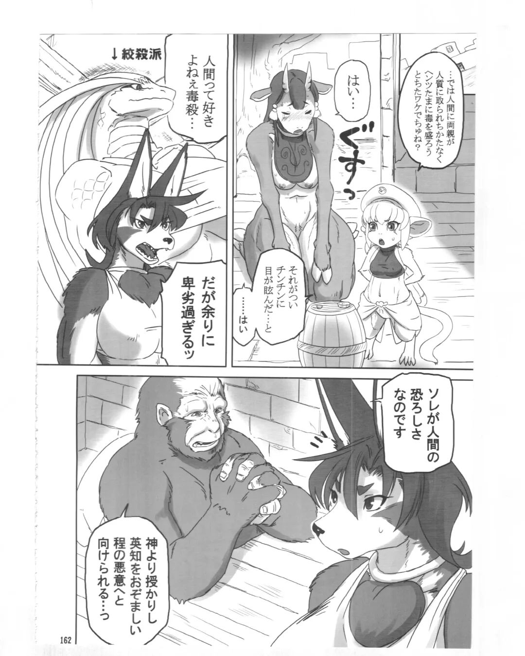 [Fusisya O] The Gold-Colored Cat Tete: The Immortal 0 Fhentai - Page 54