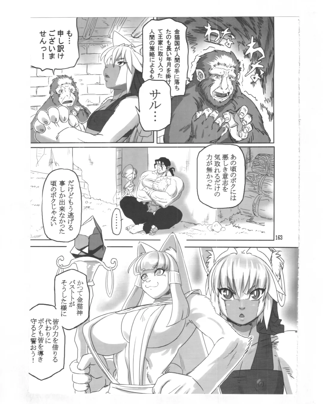 [Fusisya O] The Gold-Colored Cat Tete: The Immortal 0 Fhentai - Page 55