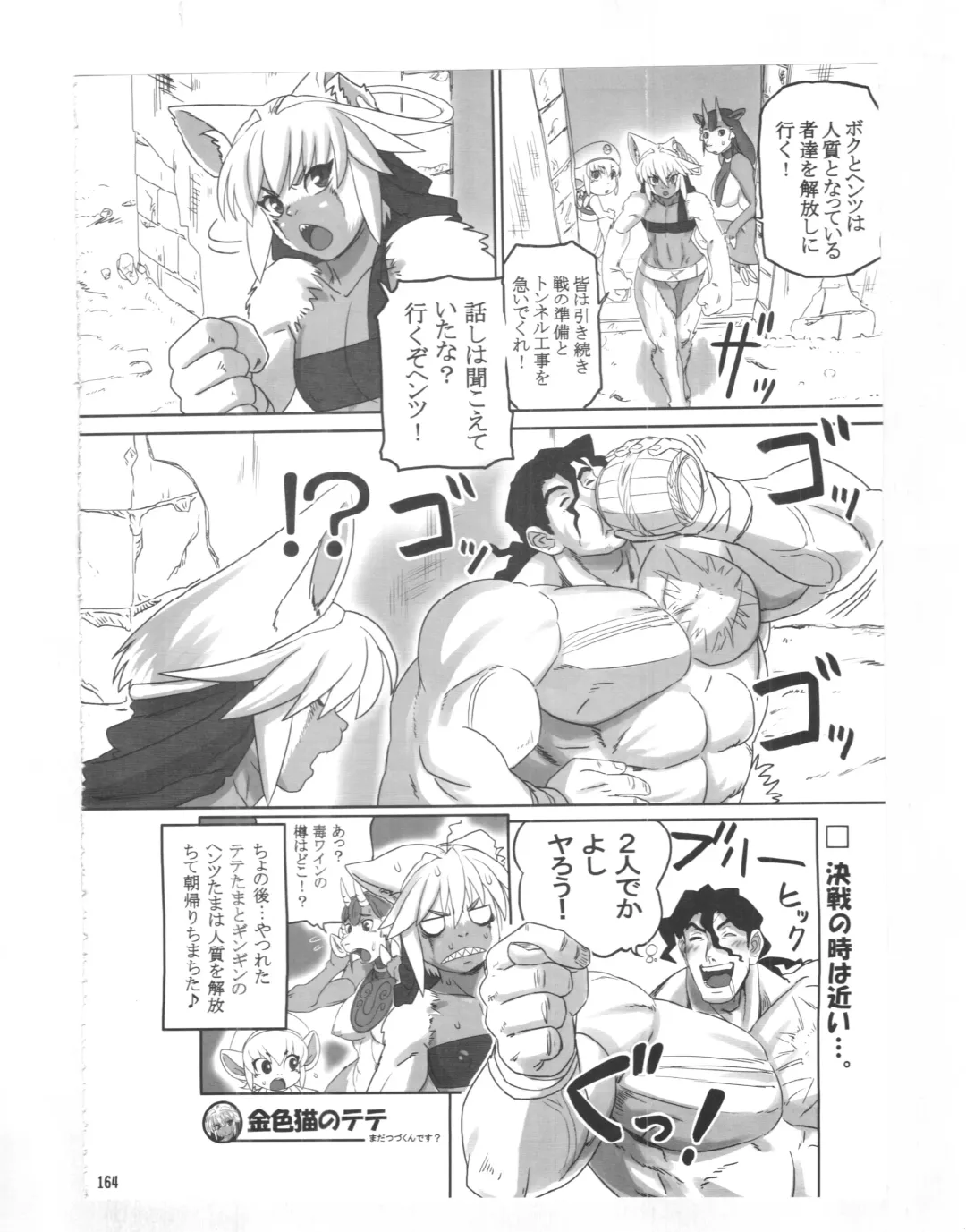 [Fusisya O] The Gold-Colored Cat Tete: The Immortal 0 Fhentai - Page 56
