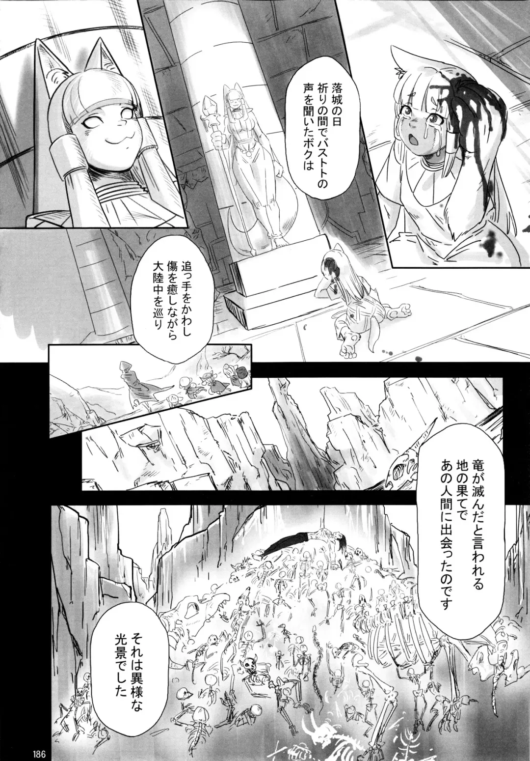 [Fusisya O] The Gold-Colored Cat Tete: The Immortal 0 Fhentai - Page 68