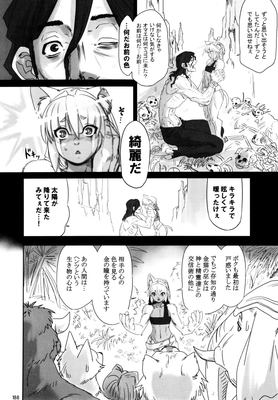 [Fusisya O] The Gold-Colored Cat Tete: The Immortal 0 Fhentai - Page 70