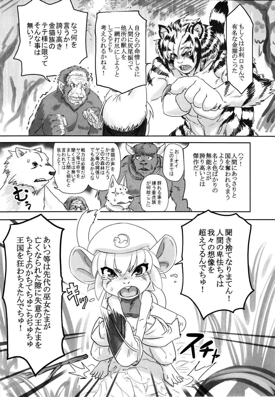 [Fusisya O] The Gold-Colored Cat Tete: The Immortal 0 Fhentai - Page 73