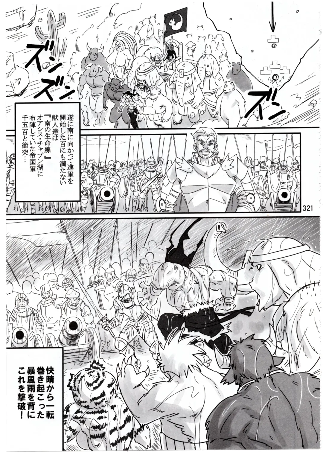 [Fusisya O] The Gold-Colored Cat Tete: The Immortal 0 Fhentai - Page 85