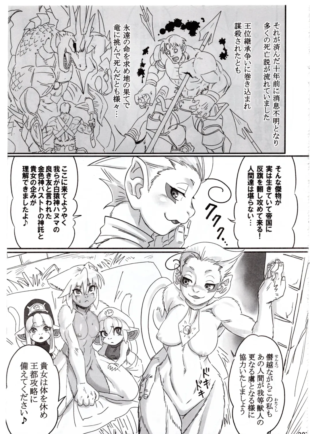 [Fusisya O] The Gold-Colored Cat Tete: The Immortal 0 Fhentai - Page 91