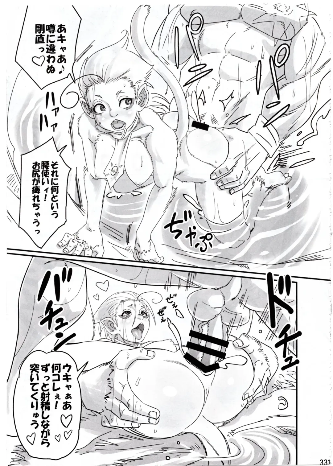 [Fusisya O] The Gold-Colored Cat Tete: The Immortal 0 Fhentai - Page 95