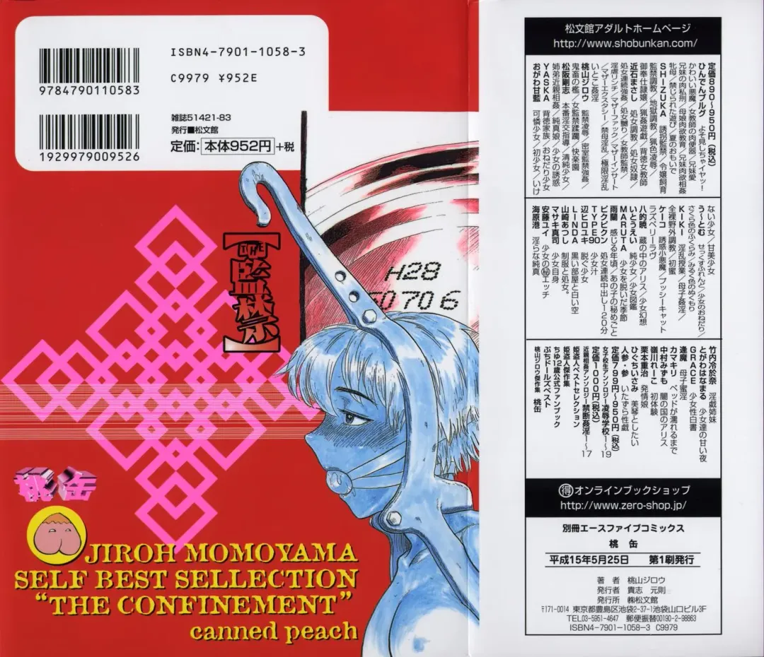 [Momoyama Jirou] Momokan | Canned Peach (decensored) Fhentai - Page 30