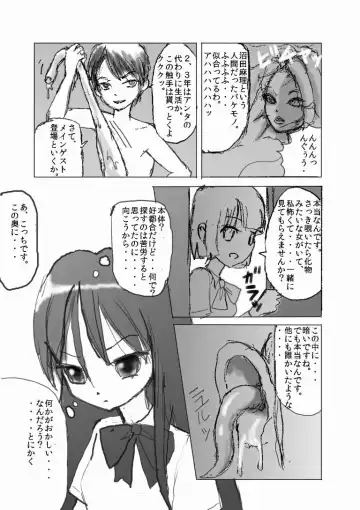 [Sknr] 触手注意 /Beware of Tentacles Fhentai.net - Page 10