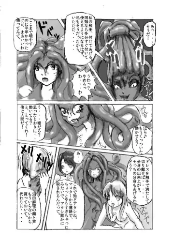 [Sknr] 触手注意 /Beware of Tentacles Fhentai.net - Page 9