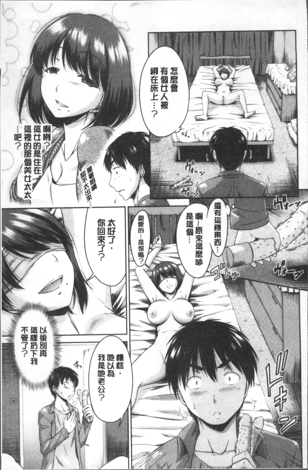 [Nagisano Usagi] Maru-Chi Play  | 變態痴女遊戲 Fhentai - Page 128