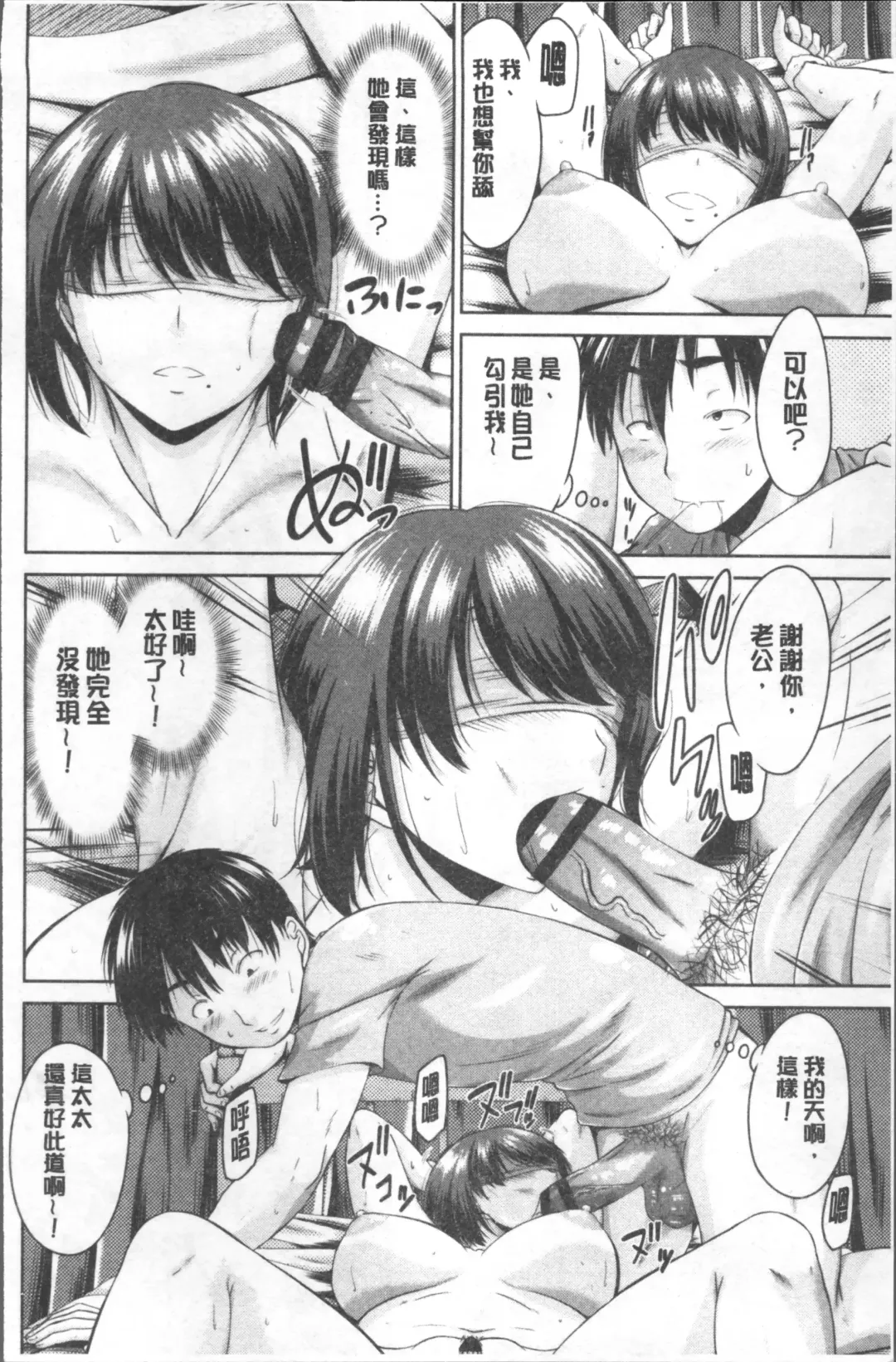 [Nagisano Usagi] Maru-Chi Play  | 變態痴女遊戲 Fhentai - Page 131