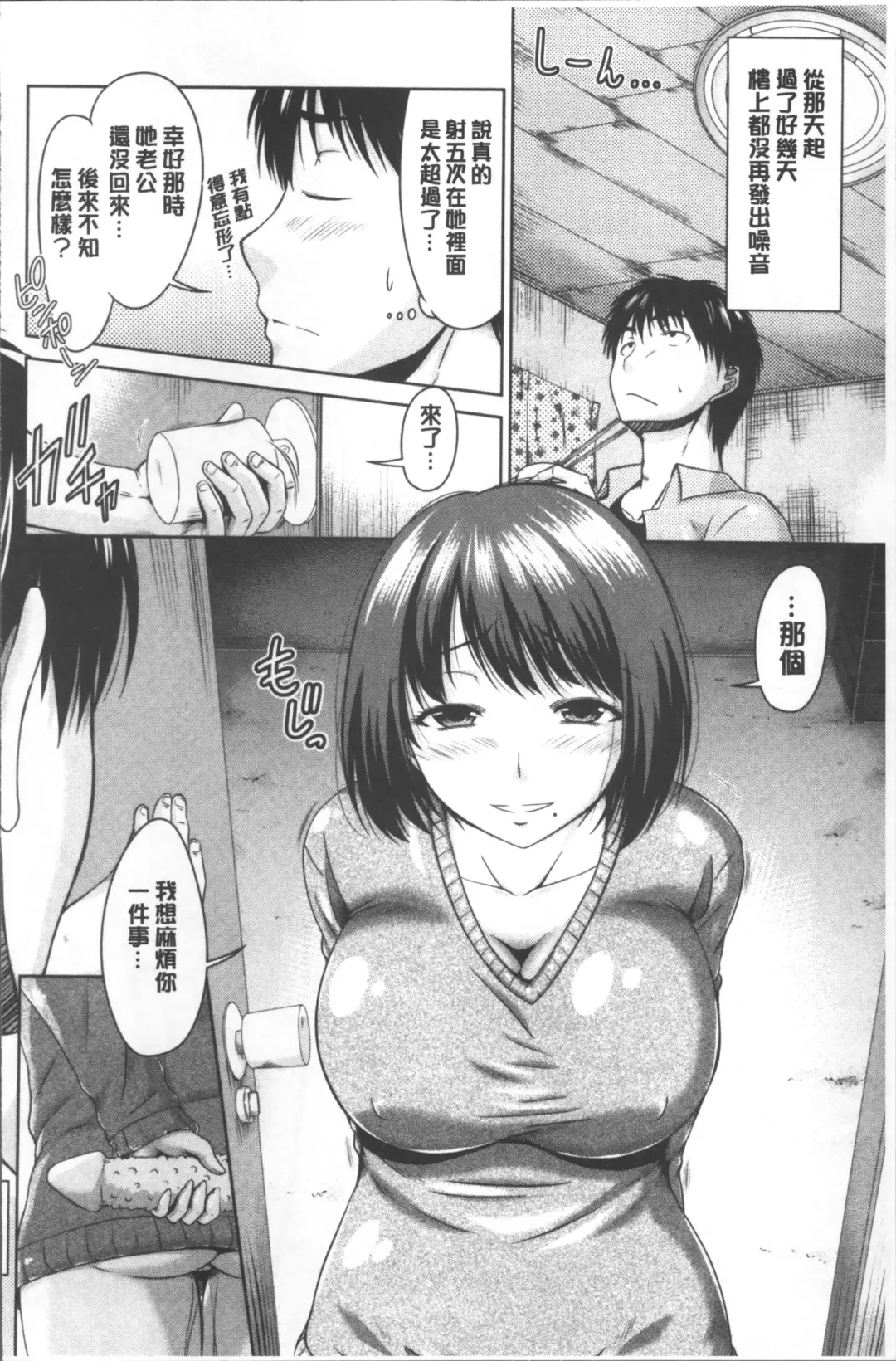 [Nagisano Usagi] Maru-Chi Play  | 變態痴女遊戲 Fhentai - Page 145