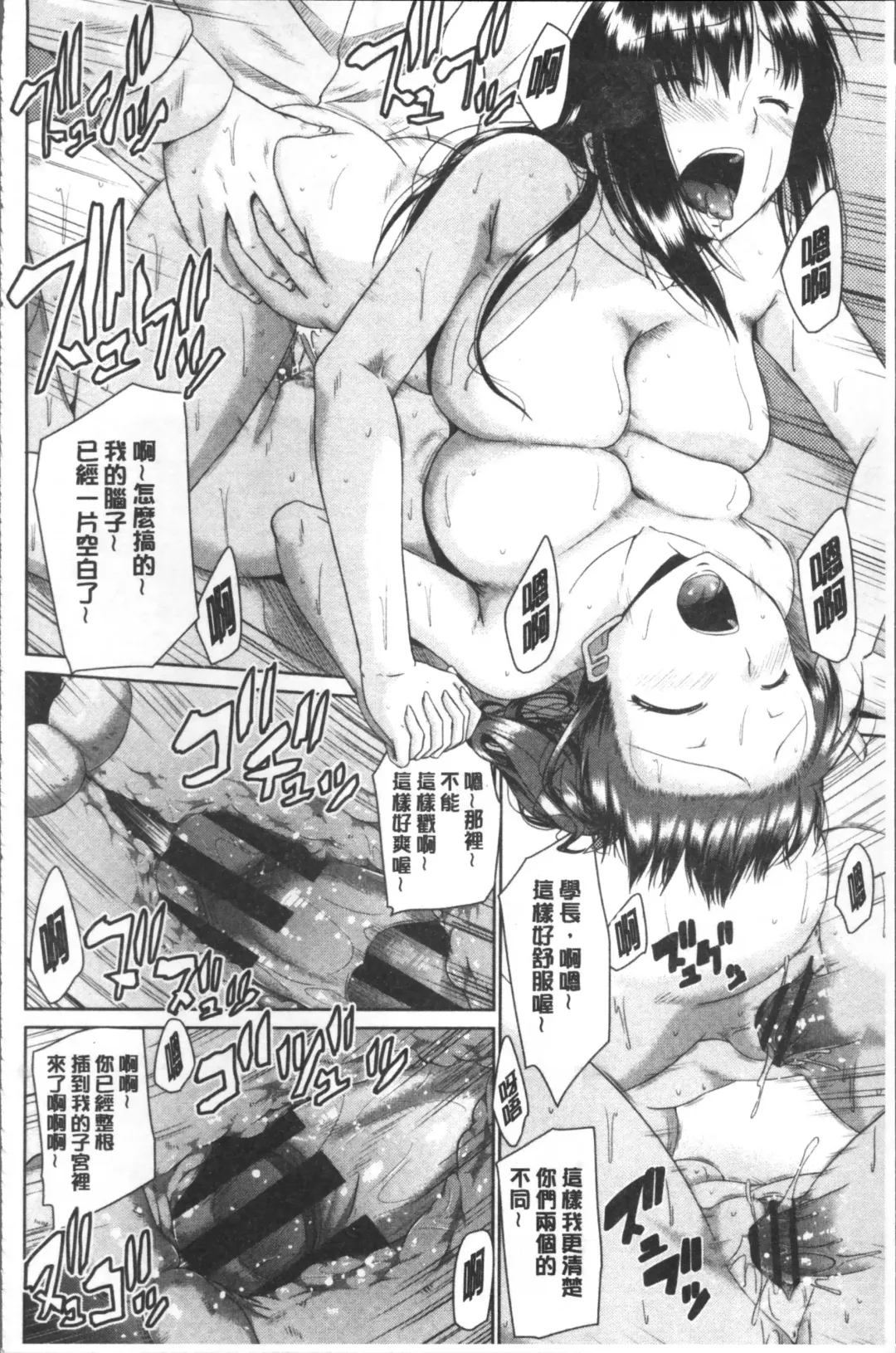 [Nagisano Usagi] Maru-Chi Play  | 變態痴女遊戲 Fhentai - Page 43