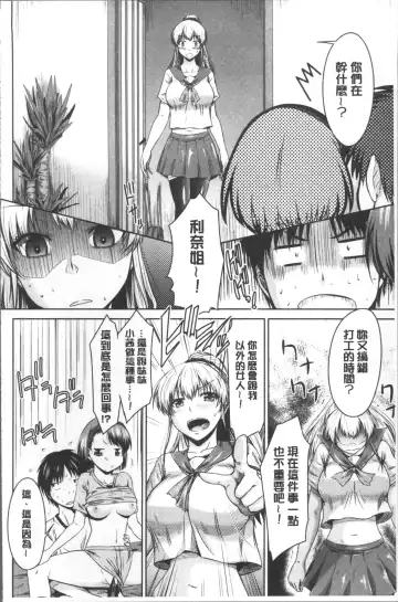 [Nagisano Usagi] Maru-Chi Play  | 變態痴女遊戲 Fhentai - Page 109