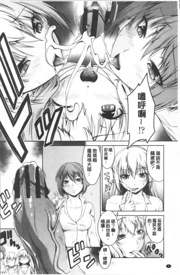 [Nagisano Usagi] Maru-Chi Play  | 變態痴女遊戲 Fhentai - Page 11