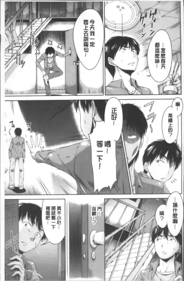 [Nagisano Usagi] Maru-Chi Play  | 變態痴女遊戲 Fhentai - Page 126