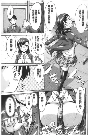 [Nagisano Usagi] Maru-Chi Play  | 變態痴女遊戲 Fhentai - Page 170