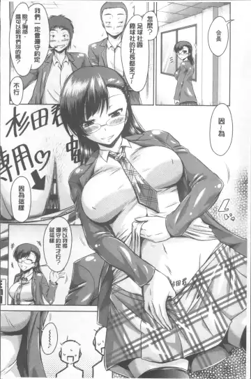 [Nagisano Usagi] Maru-Chi Play  | 變態痴女遊戲 Fhentai - Page 185