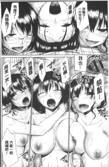 [Nagisano Usagi] Maru-Chi Play  | 變態痴女遊戲 Fhentai - Page 193