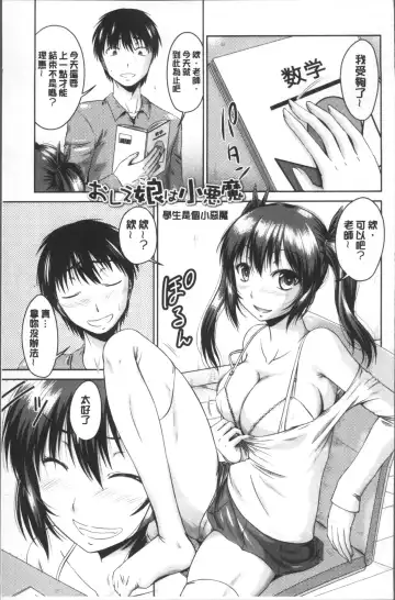 [Nagisano Usagi] Maru-Chi Play  | 變態痴女遊戲 Fhentai - Page 66