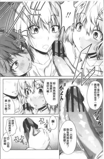 [Nagisano Usagi] Maru-Chi Play  | 變態痴女遊戲 Fhentai - Page 9