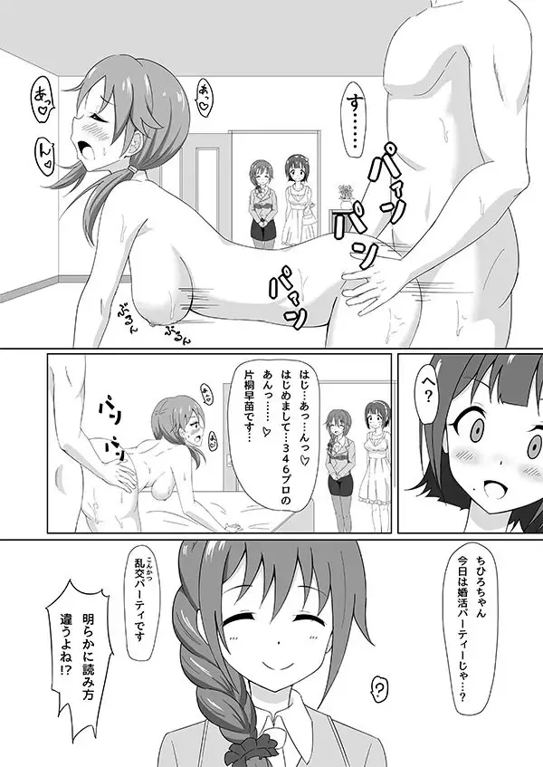 ちひろさん小鳥さんコピ本 Fhentai - Page 3